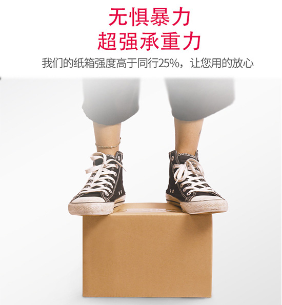 五層瓦楞台灣黃紙（zhǐ）紙箱超強承重力